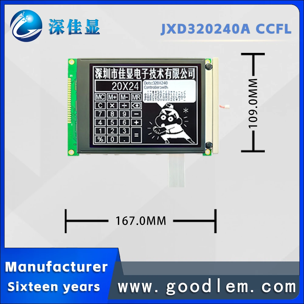 Lattice LCD screen DFSTN negative 320X240 lcd modules CCFL backlight Ultra wide temperature industrial control display screen