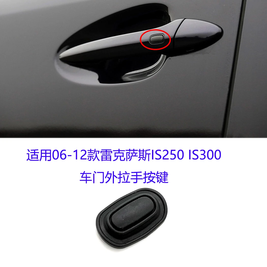 

1 шт. для LEXUS IS250IS300 06-12 дверная ручка открытая дверь внешняя ручка кнопка переключатель