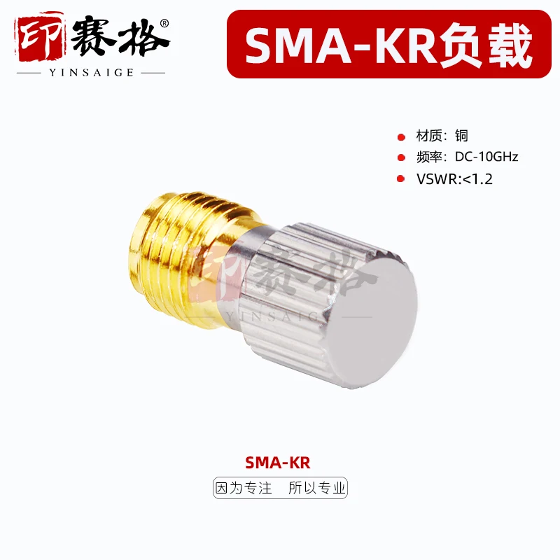 SMA-KR female head load outer screw inner hole 1W test coaxial end point 50 ohm 10GHZ coaxial load