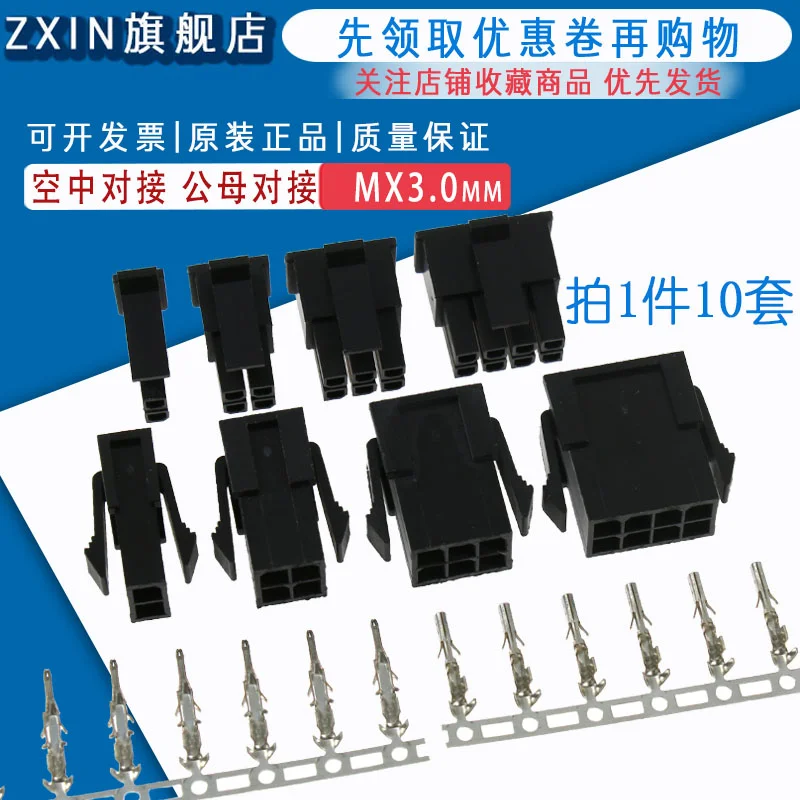 10Sets 2-12Pin Mini 5557 Connector Kit, MX3.0 3.0mm Pitch Male 43025 Housing + Female Micro-fit Terminals