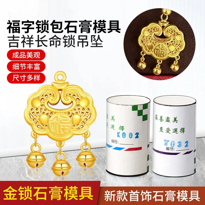 Peace and Safety Lock Plaster Mould Necklace Fu Character Pendant Gold Lock Jewellery Manufacturing Gold-smithing Tools