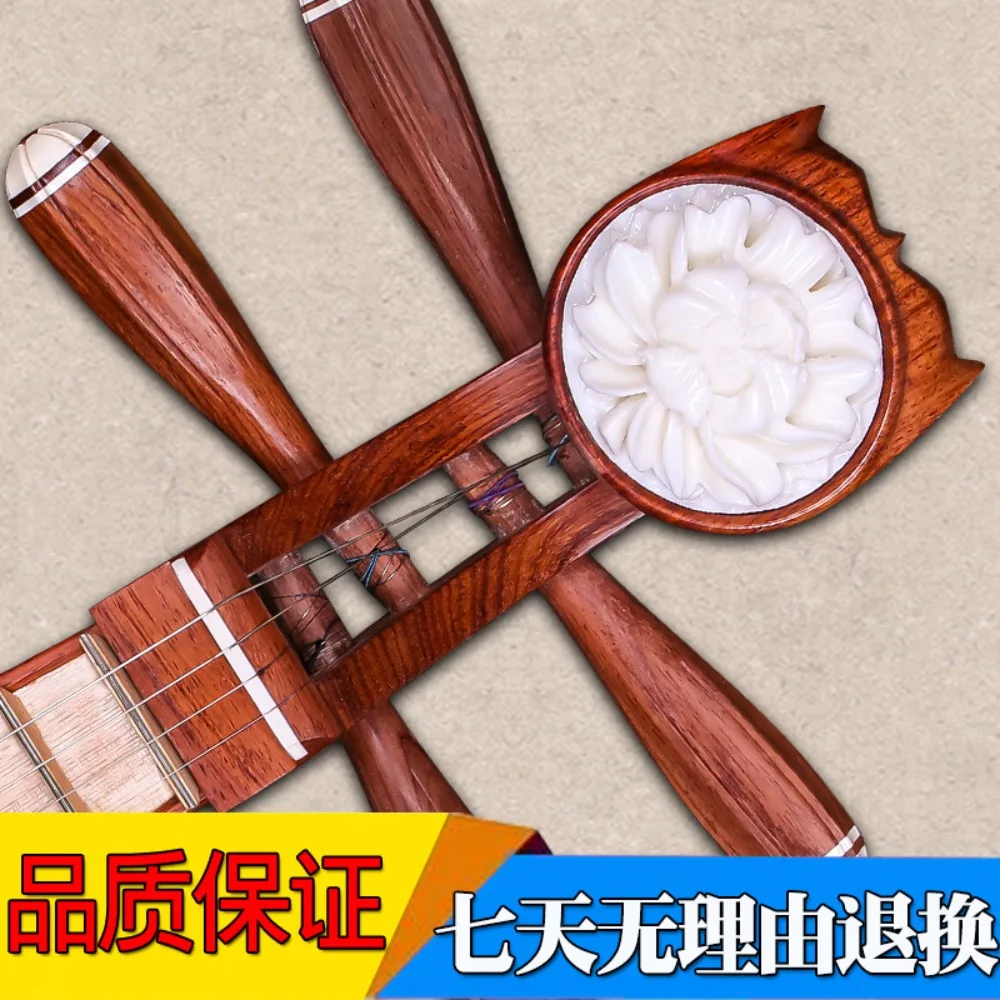 Beijing Xinghai 8414-A Rosewood Liuqin Chinese National Musical Instrument with Peony Pattern view 4