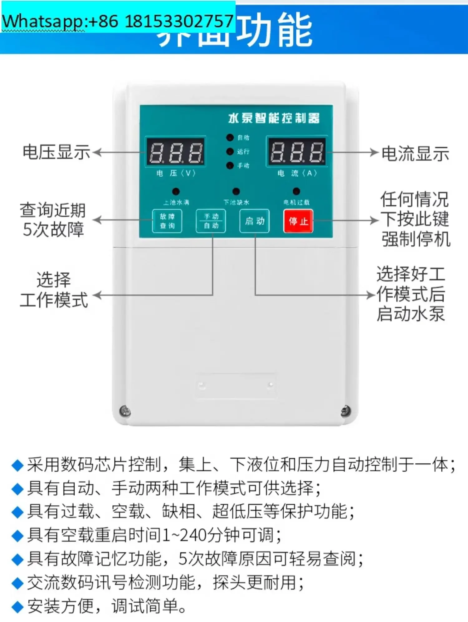 Microcomputer water pump intelligent protector 220v automatic water level controller 0.75-2.2KW