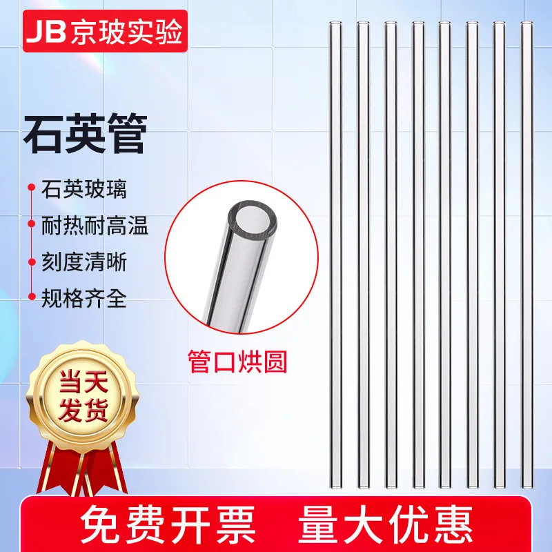 

Высокотемпературная кварцевая трубка, прозрачная трубчатая печь, кварцевая стеклянная трубка, датчик уровня жидкости, высокочастотная печь qua