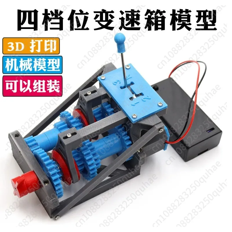 Manual Transmission Model Four Gears, Car Gearbox, Gearbox, Forward and Backward Gears Simulation 3D Printing Ornament