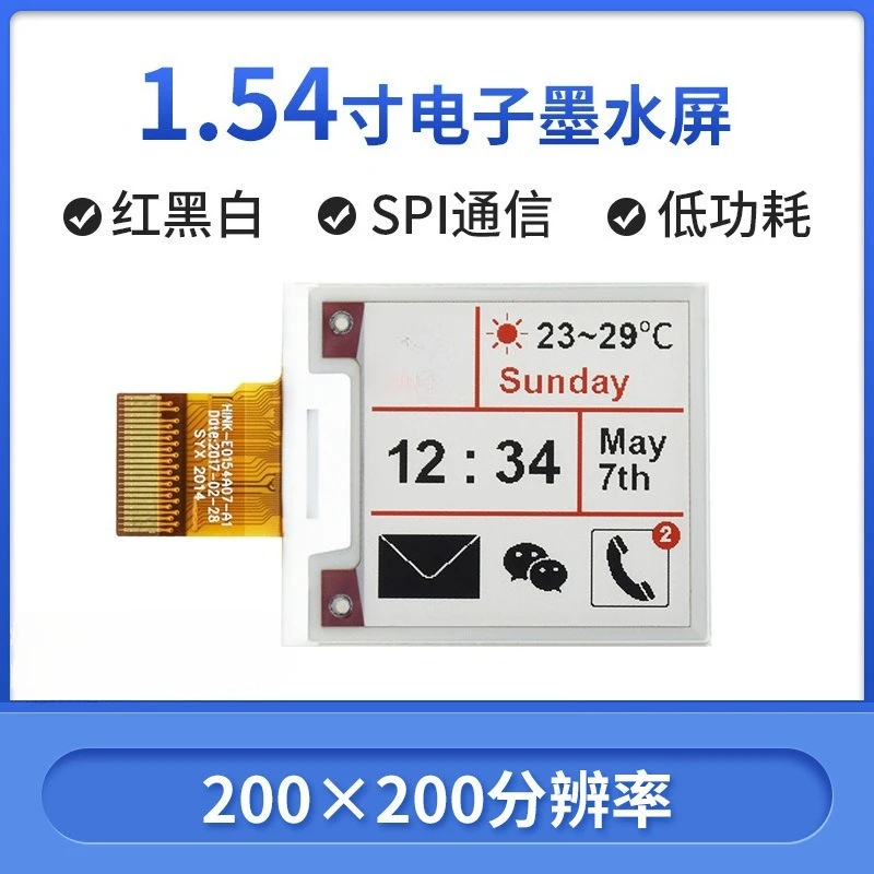 1.54 inch ink screen bare screen B type, electronic paper screen module, red and black and white three colors