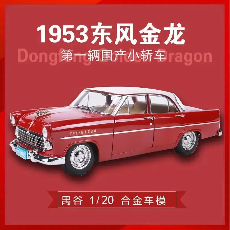 1:20 1958 Dongfeng Golden Dragon High Simulation Diecast Car Metal Alloy Model Car Children's toys collection gifts