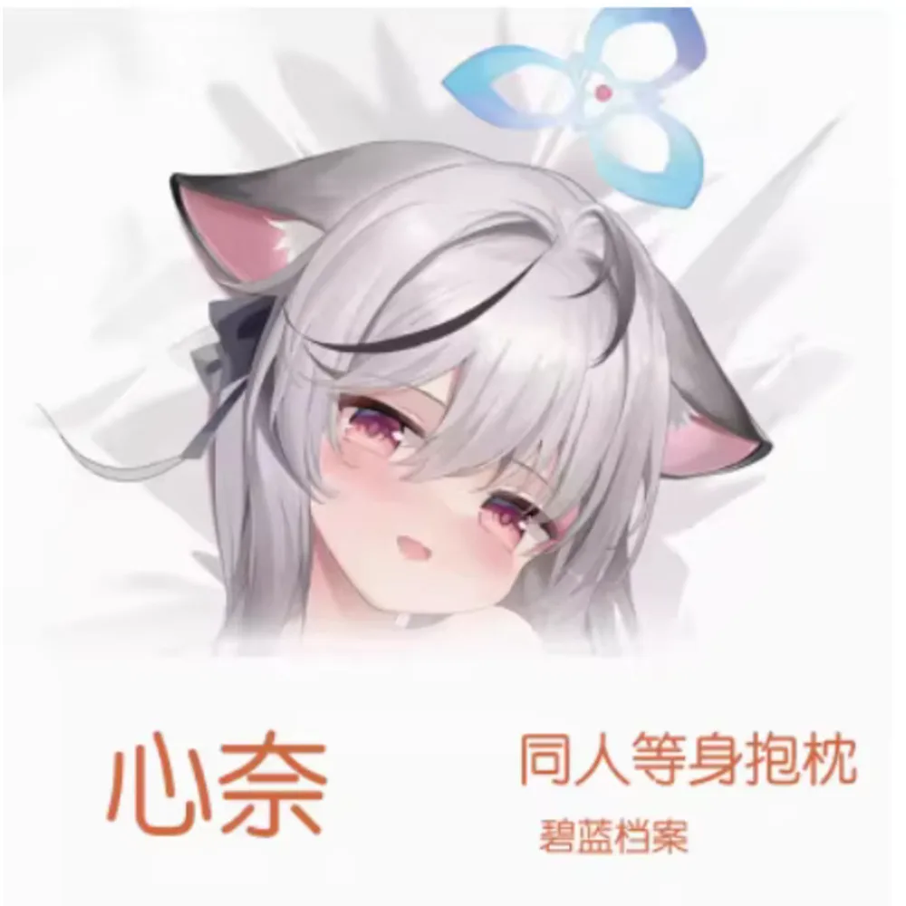 

Аниме Acg Blue Archive Sunohara Kokona Сексуальная Dakimakura Hing Наволочка для тела Чехол Наволочка Подушка Постельные принадлежности Рождественские подарки Новый MZH