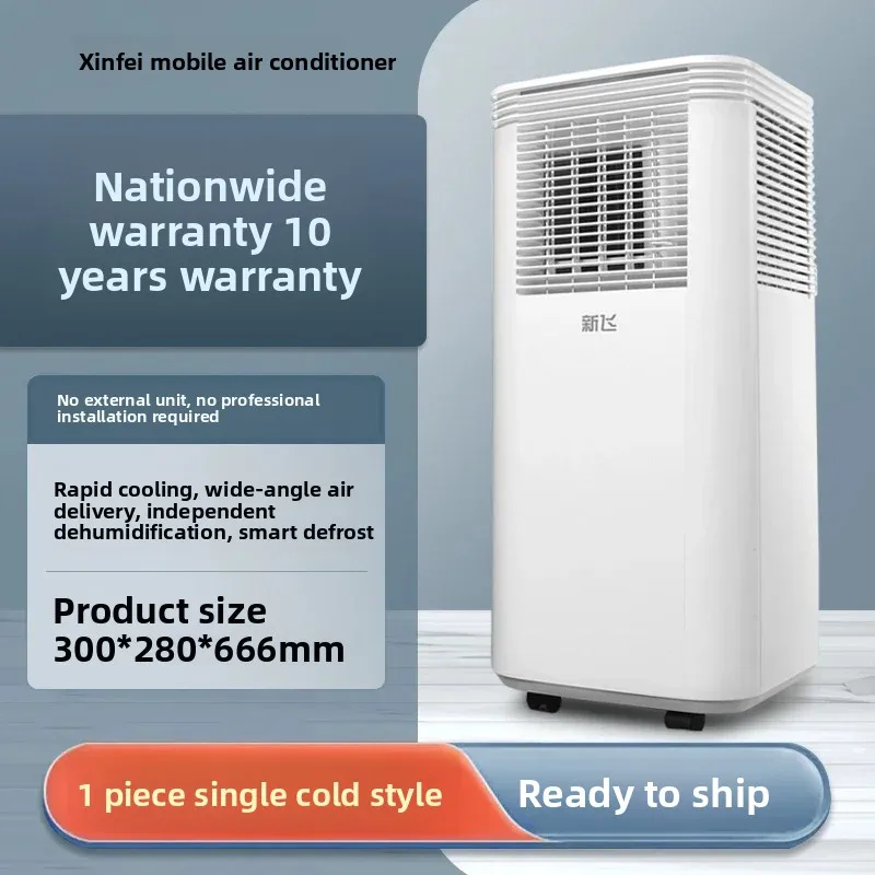 C21 Mobile Air Conditioner Compressor Refrigeration Single Cooling And Heating Vertical Small Cabinet Without External Machine