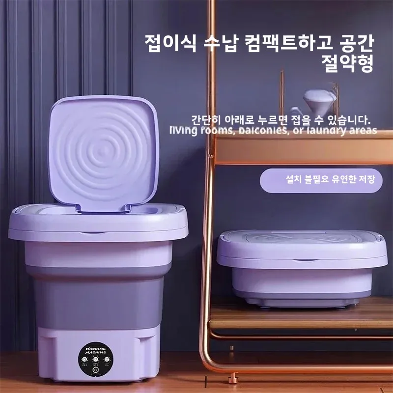 9L 접이식 미니 휴대용 세탁기, 회전 건조 기능, 아기 속옷, 양말, 가정, 기숙사, 캠핑, 야외 활동, 여행용
