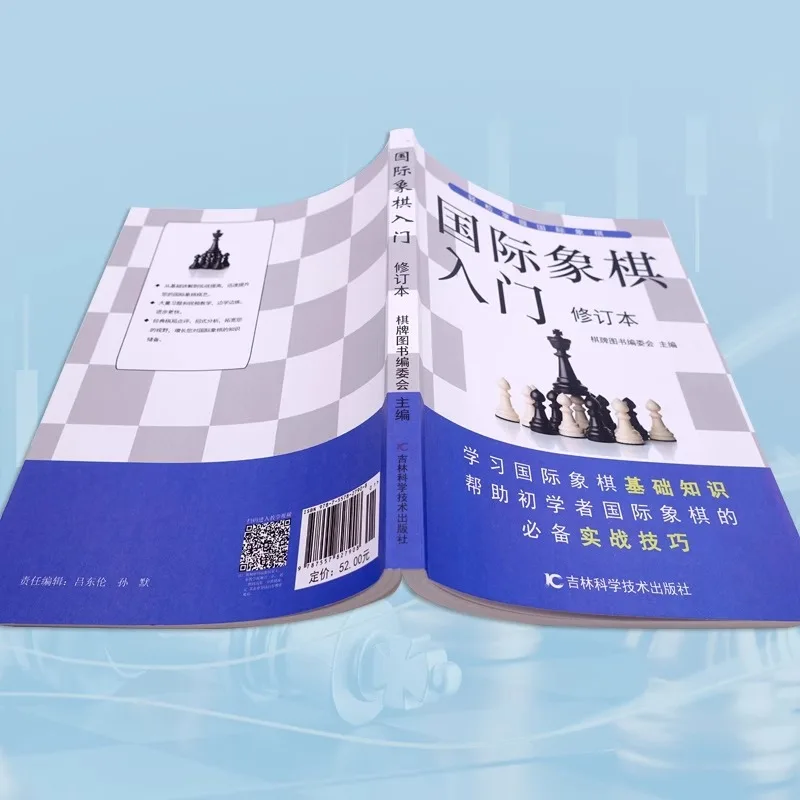 Introdução ao xadrez, táticas básicas, livro tutorial de habilidades práticas essenciais