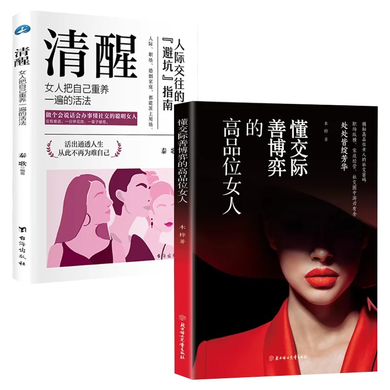 A High-end Woman Who Understands Communication and Is Good At Playing Games, with High Emotional Intelligence and Social Skills