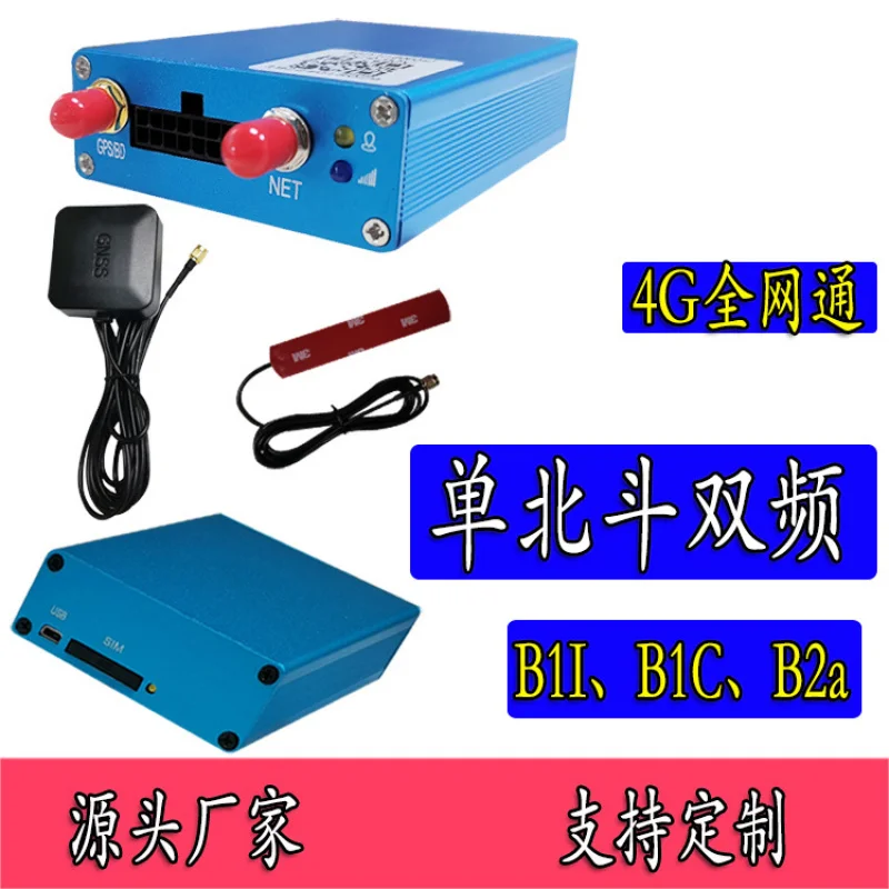 Single beidou Dual-Frequency Positioning Support B1B2Frequency Point 2 3 Locator Business Car