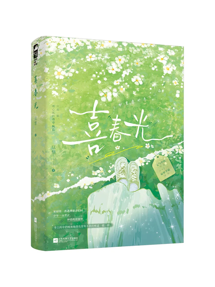 

Book-Winshare Happy Spring Light