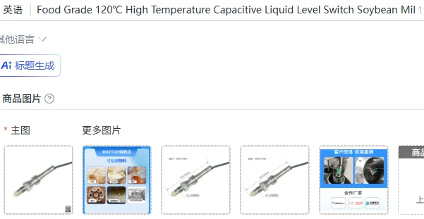 Food Grade 120℃ High Temperature Capacitive Liquid Level Switch Soybean Milk Sauce Water Syrup Liquid Level Sensor