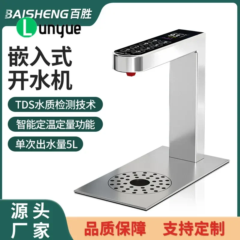 Commercial Under Counter Split Water Boiler Automatic Intelligent Constant Temperature Heater for Milk Tea Shop Embedded