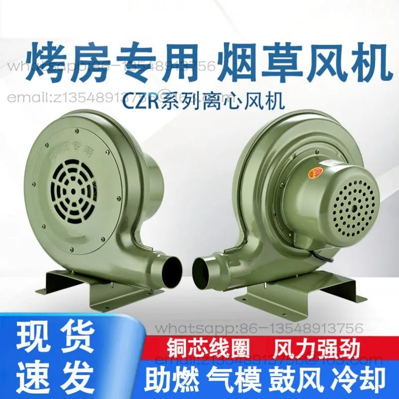 

Blower 220V powerful household small kitchen special barbecue stove hair stove high power centrifugal fan