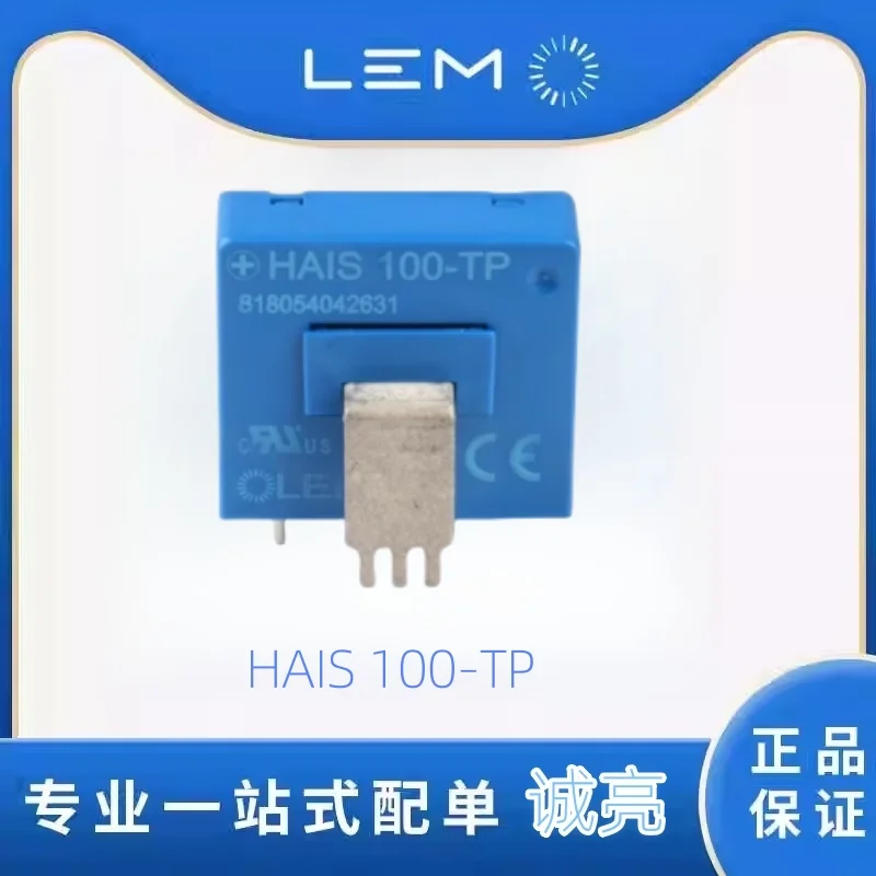

HAIS100-TP LEM датчик тока новый оригинальный трансформаторный датчик тока HAIS 100-TP 100A