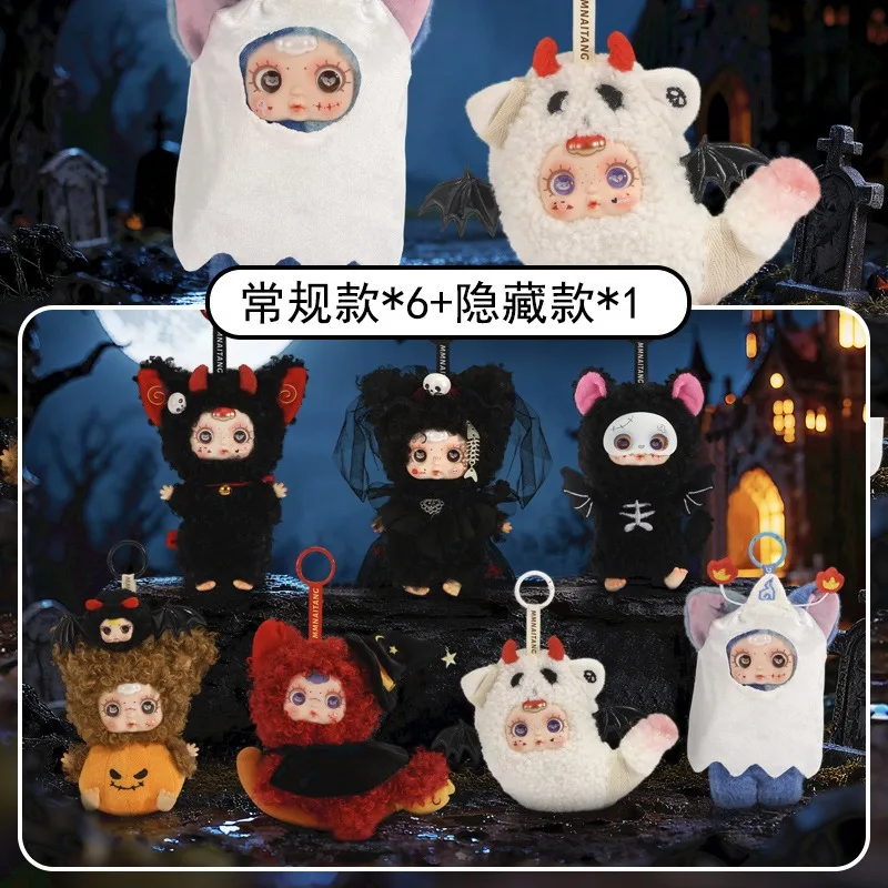 

Высокое качество 1:1, слепая коробка для конфет, мм, конфетная ночь, эльф, вечеринка, плюшевая слепая коробка, подарок, подвеска-сюрприз, слепая коробка, подарок