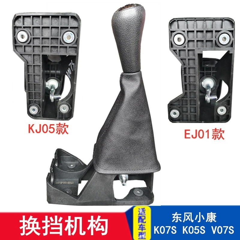 Gear Shift Lever Assy for DongfengDfm Dfsk K07s K17 1703100cm01 High Quality for Dfm Dfsk K07s K17 1703100-cm01