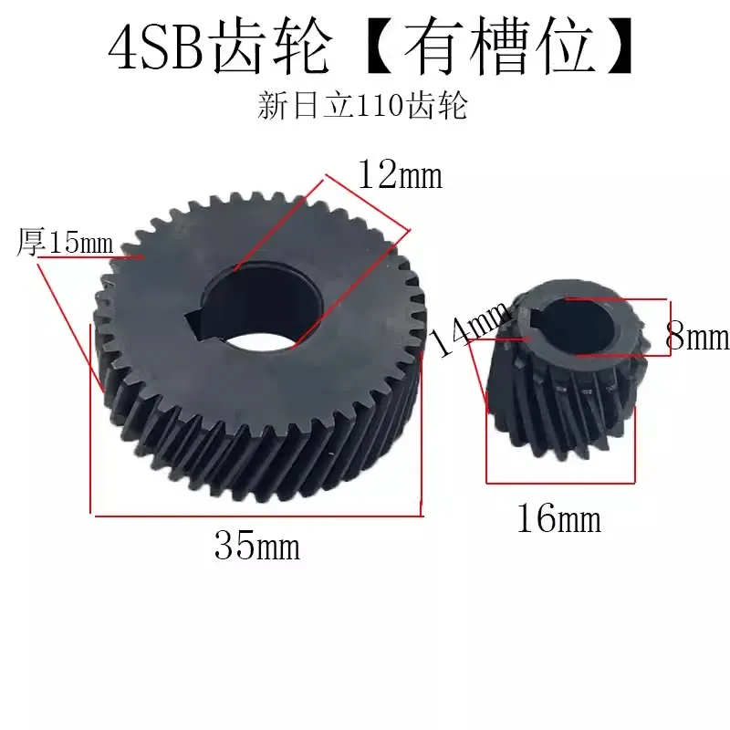 (Suitable for Hitachi Makita) 4SB110 marble machine gear belt groove 4100 stone cutting machine maintenance tool accessories