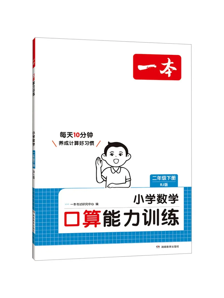 

Book-Winshare 25 Spring Edition Тренировка навыков расчета 100 точек, том 2, класс 2 Rj Edition
