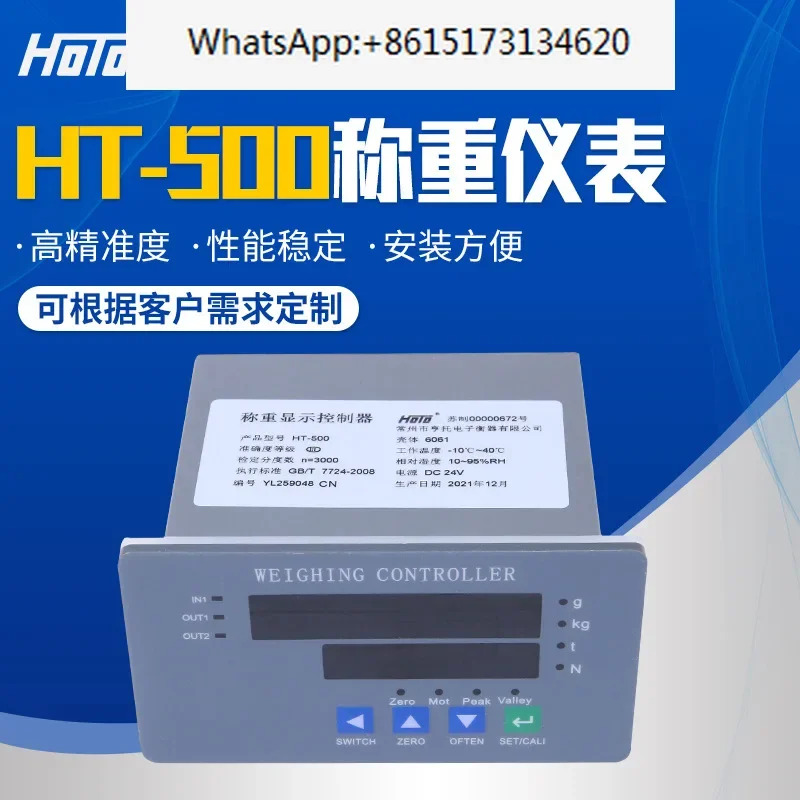 

500 weighing instrument display controller printer HT-500 sensor weighbridge platform scale material tank batching