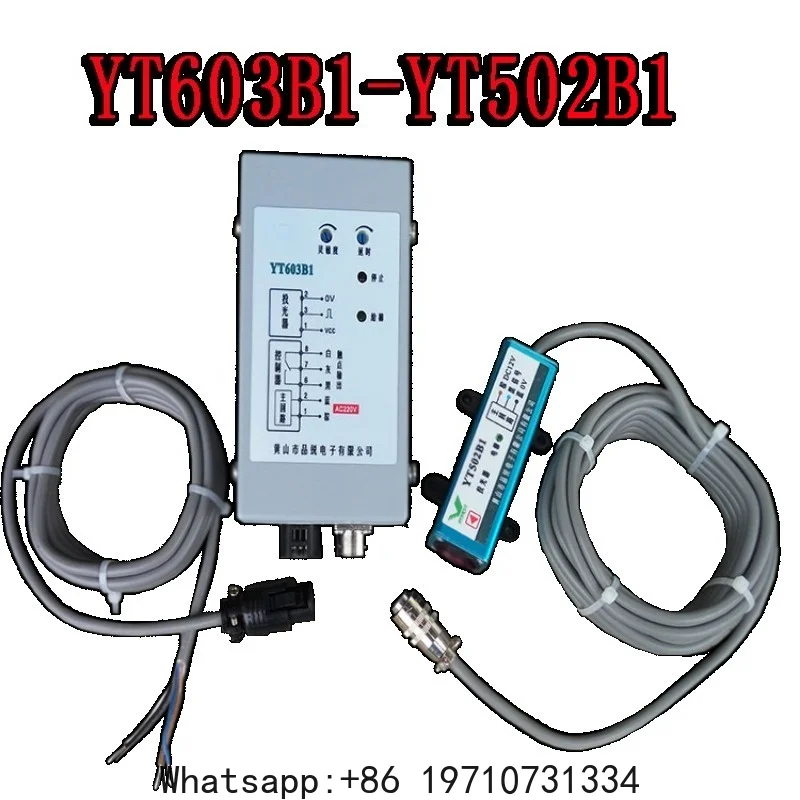 

YT603B1/YT502B1 Cross-radiation clear flower photoelectric relay, infrared induction controller photoelectric switch