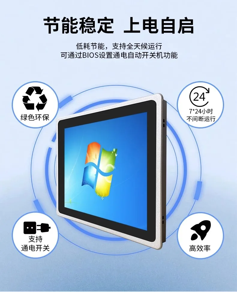 capacitive industrial control all-in-one machine, computer fully enclosed dust-proof touch display