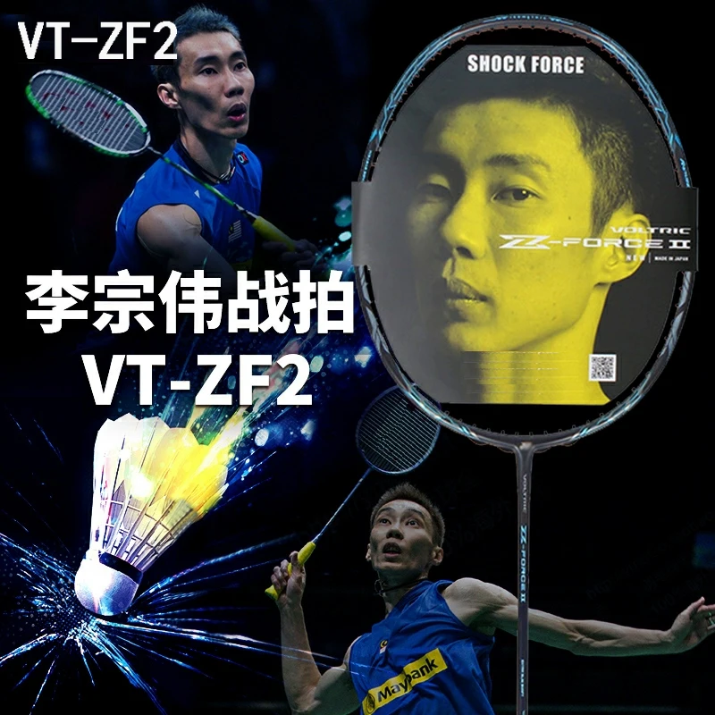 LEE Chong Wei VTZF2 eje superfino de 6,2mm área de raqueta pequeña tipo de ataque raqueta de bádminton profesional