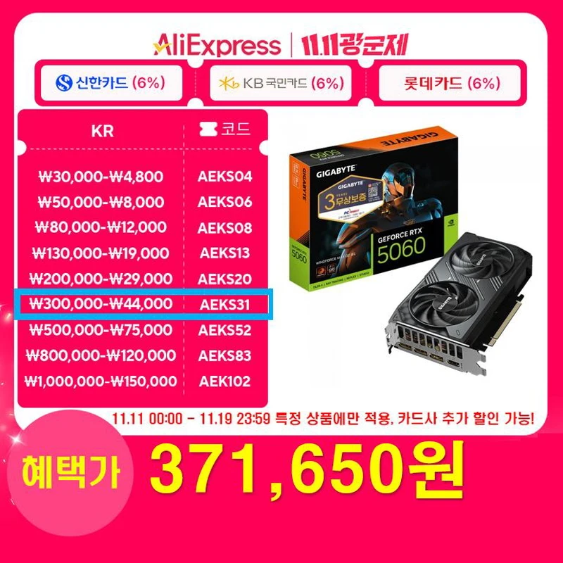 جيجابايت Geforce Rtx 5060 Windforce Max Oc D7 8Gb [الشحن الكوري، المنتج الأصلي]