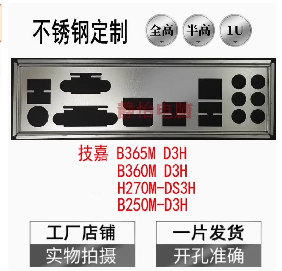 Io I/O Shield Back …