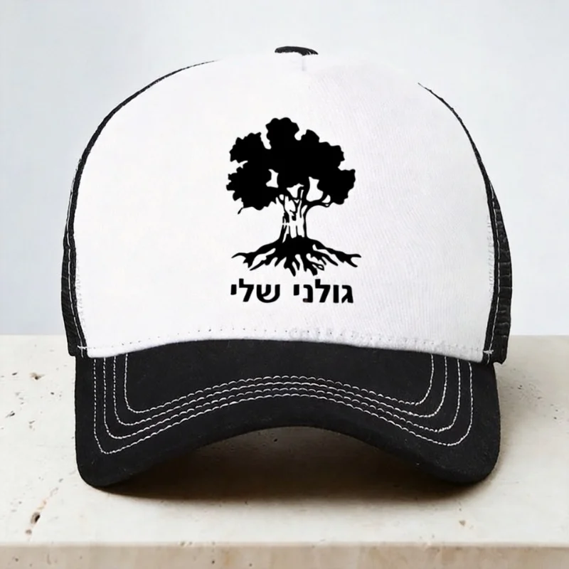 Golani Brigade Tree Israeli  Baseball Cap Adjustable Mesh Breathable Snapback hats Garros