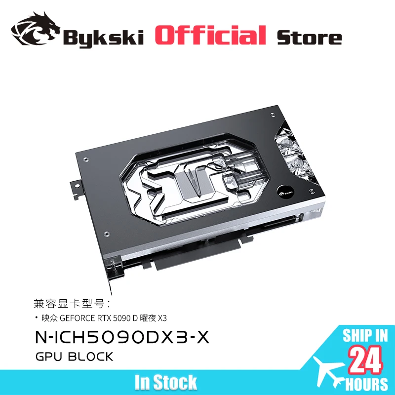 Bykski N-ICH5090DX3-X GPU Block for INNO3D RTX5090 D / ICHILL X3 / MSI RTX5090 VENTUS 3X Graphics Card PC Water Cooling Radiator