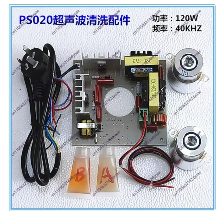 120W/40KHZ Ultrasound Cleaner Circuit Board Oscillator Kit Ultrasonic Generator DIY Simple Machine Moving Vibration Box