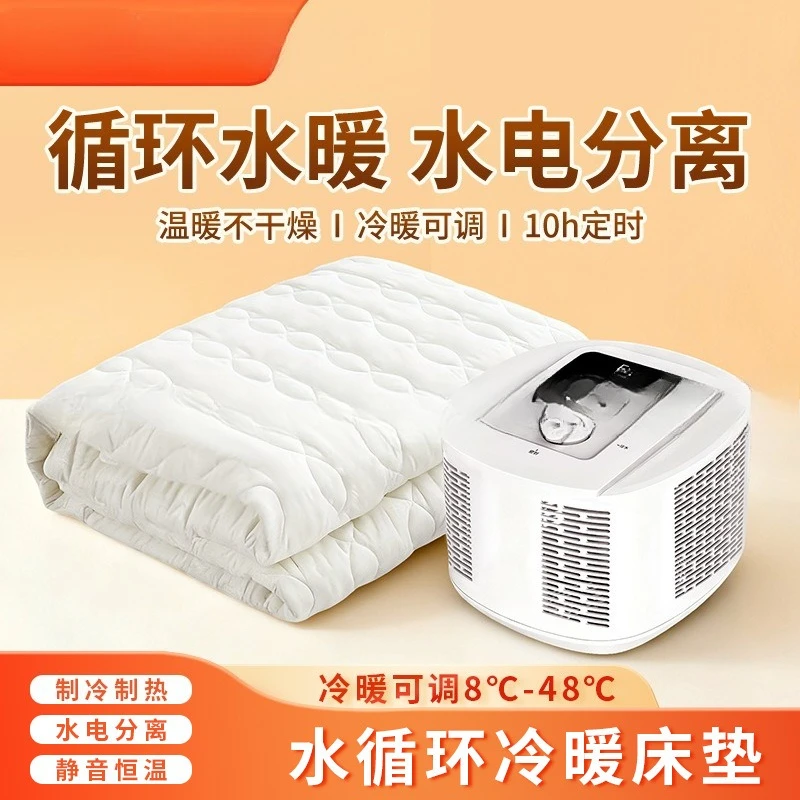 Plumbing Electric Blanket Double Electric Mattress Single Water Circulation Kang Water Mattress Heating and Heating Mattress