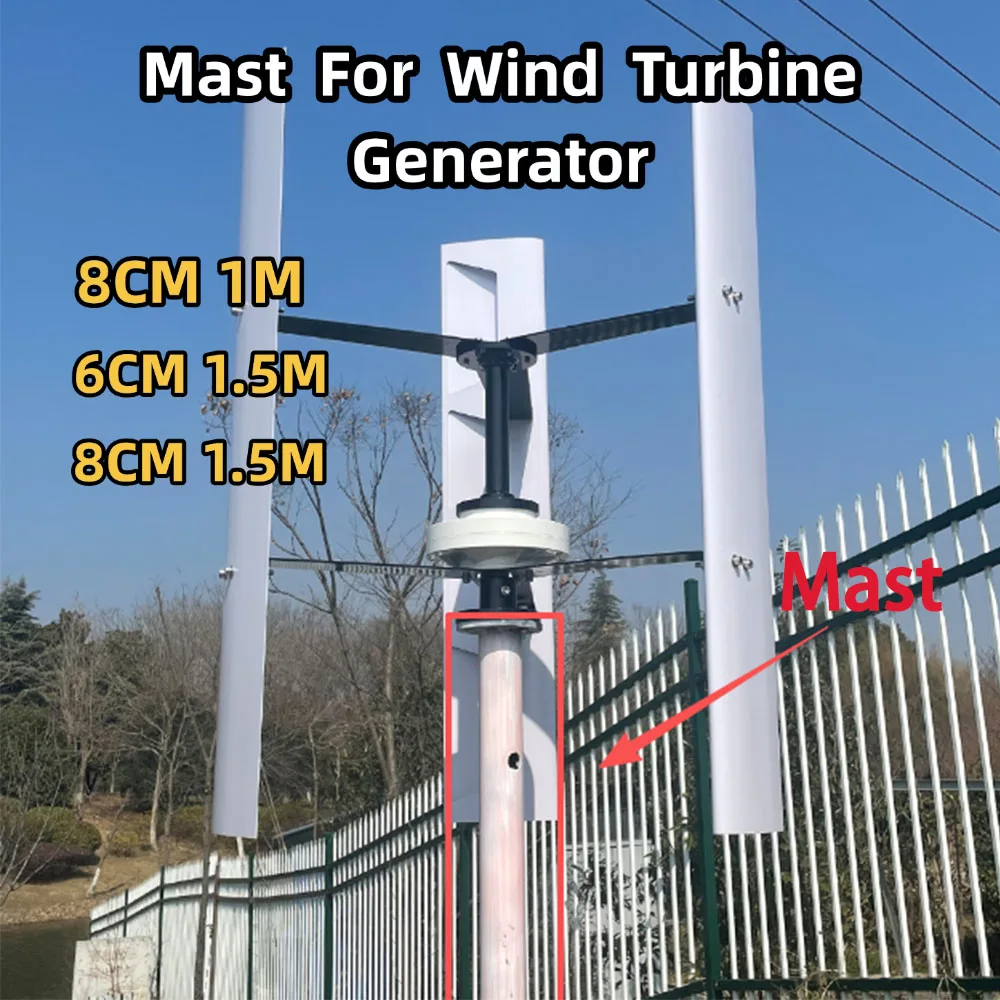 Upright Display Stand Mast for Vertical Wind Turbine Generator with Base Iron Pole Tower For Home Farm
