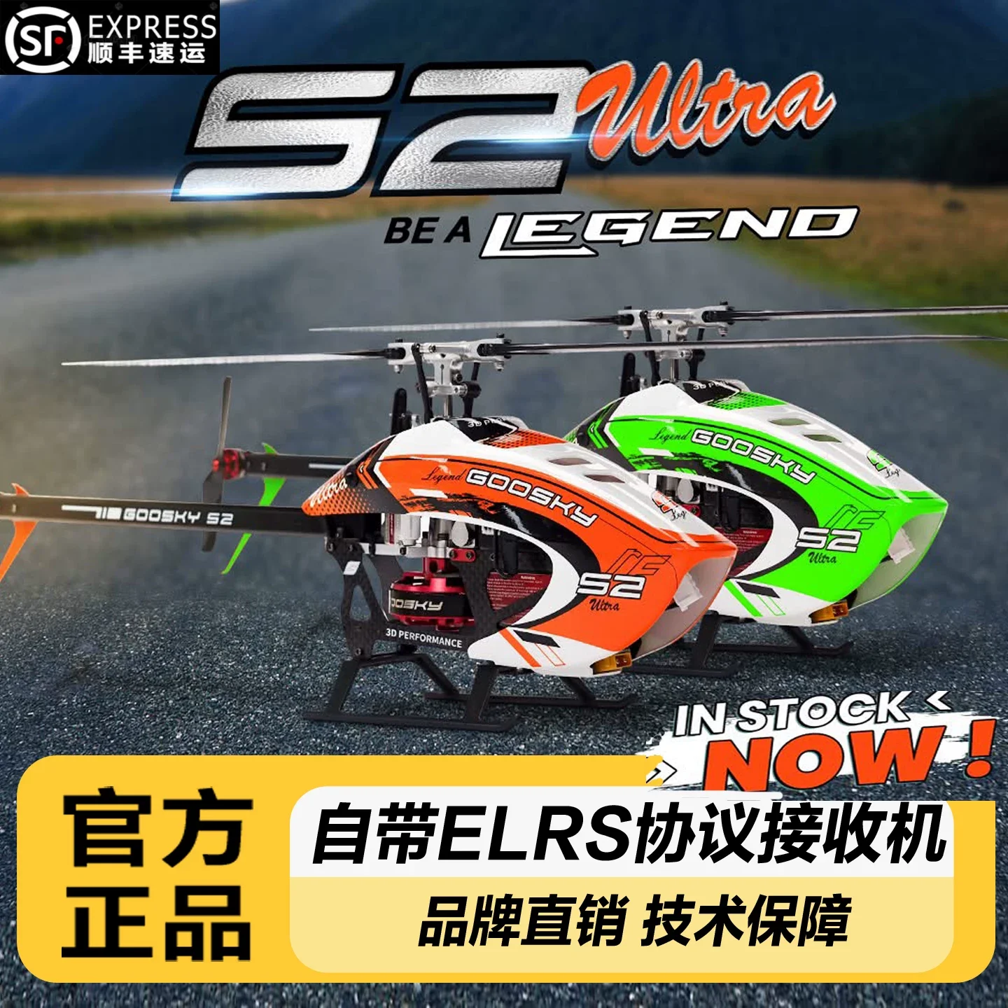 Goosky S2 Ultra 3D …