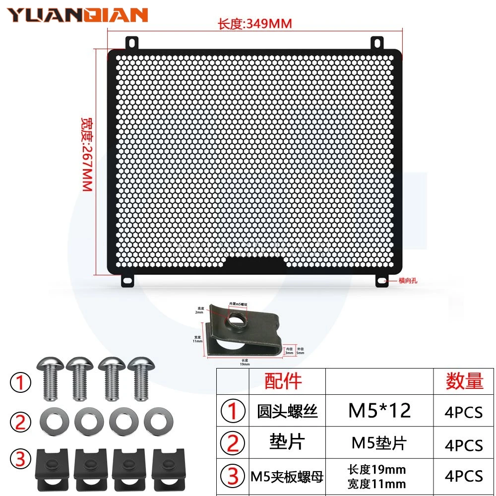 FOR CFMOTO CF MOTO 750SR-S 750SRS 750 SR-S 750SS 750 SS 2025 2026 Motorcycle Accessories Radiator Grille Cover Guard Protection