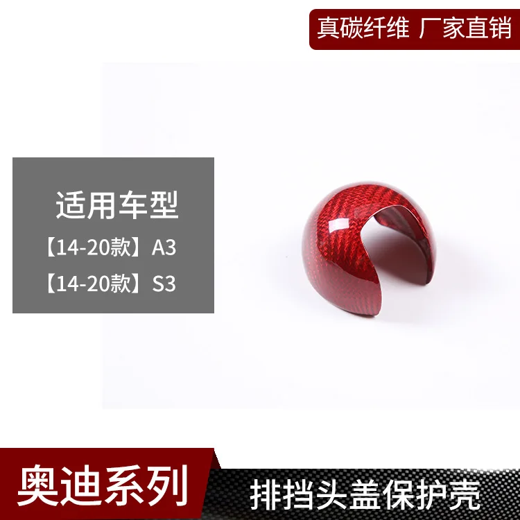 

Suitable for Audi A3S3 real carbon fiber, gear head, decorative cover, gear protective shell, interior modification supplies