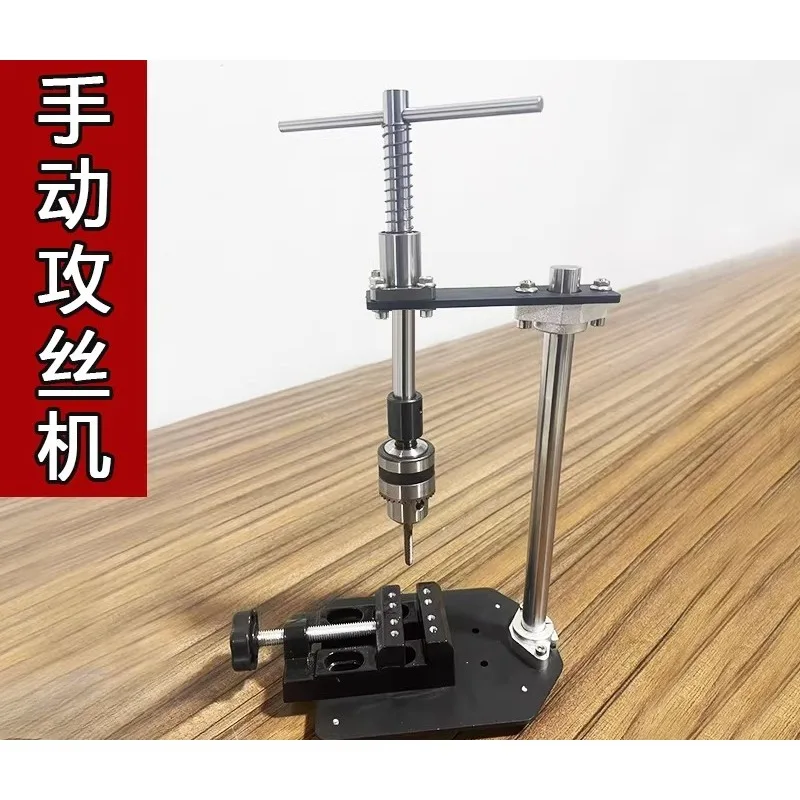 Manual vertical tapping machine Tapping table winch Extended ratchet rocking probe arm Small hand-held adjustable tap wrench