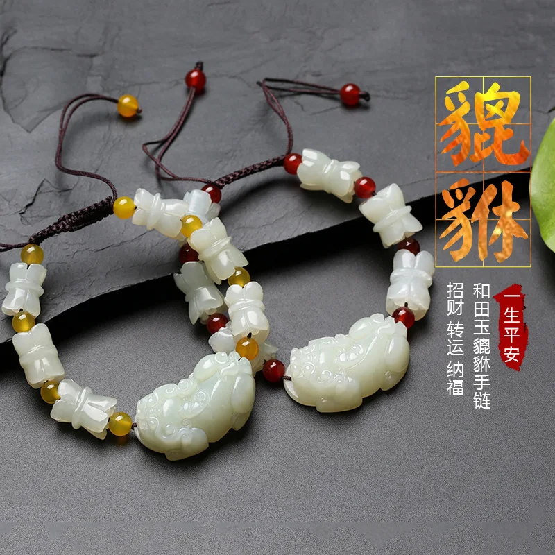 

Hetian White Jade Pi Xiu Men'S And Women'S Bead Pixiu Bracelet