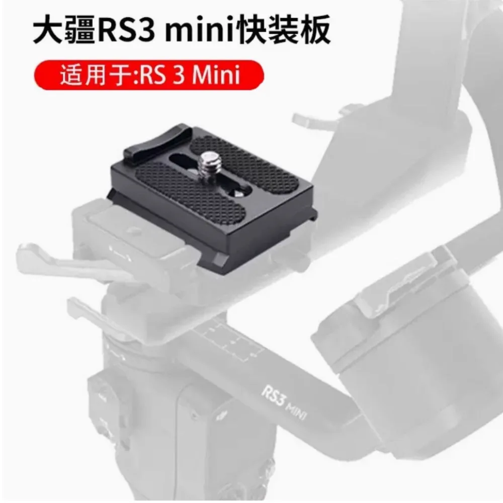 Upper Quick Release Plate QR Baseplate for DJI Ronin RS3 Mini Gimbal Stabilizer