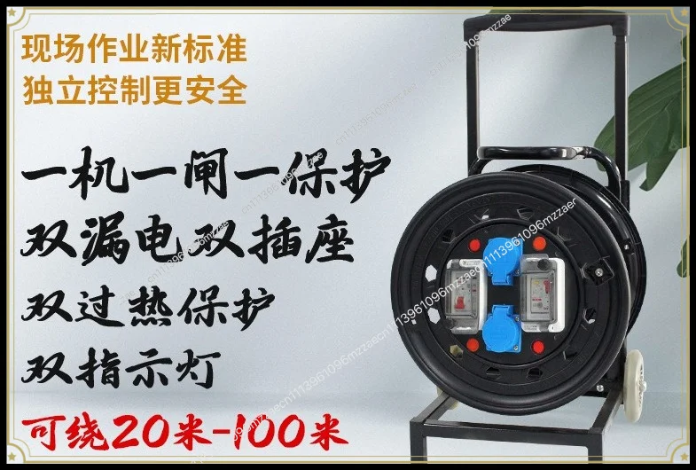 220V One Machine, One Gate and One Protection Mobile Cable Tray, Two Plugs and Two Leakage Guarantees 10A Waterproof Reel Drag