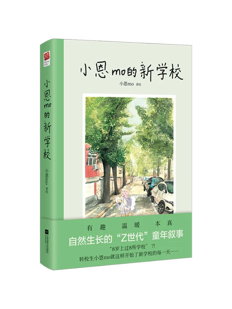 

Книга — Новая школа Уэйшина Сяо Энмо