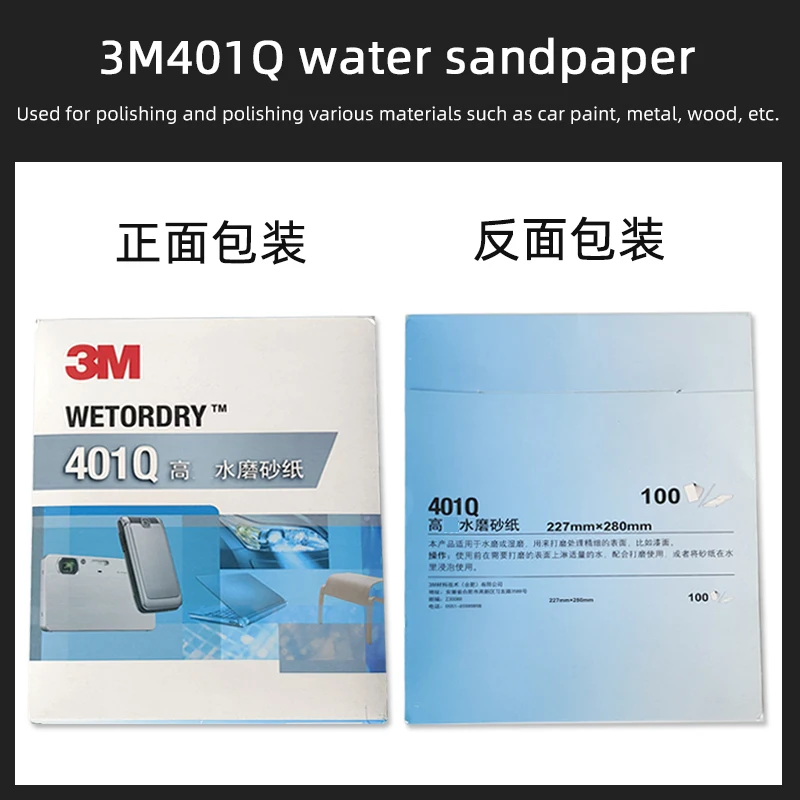 Original 3M401Q Large Sheet Sandpaper 227x280mm Auto Beauty Sanding Finish Polishing Water Abrasive Sandpaper 1200-2500grit