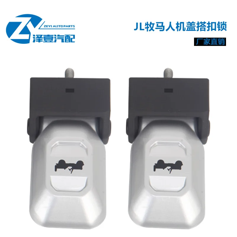 Applicable To 18, 19, 20 New JL Horse Herder Modified M, P Model Machine Cover Buckle Machine Cover Lock Engine Buckle