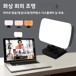 Mini Video Light Conference Live Streaming Kit Webcam Vlog Photography Fill Lamp Selfie Adjustable Portable Camera LED Luz