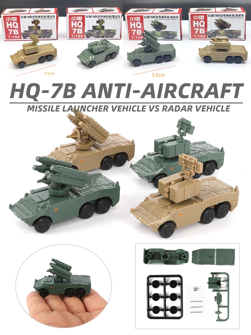 ViiKONDO 1/144 Scale Toy Military Model Kit China HQ-7B Anti-aircraft Missile Launcher Radar Vehicle Army Assembly Diorama Hobby