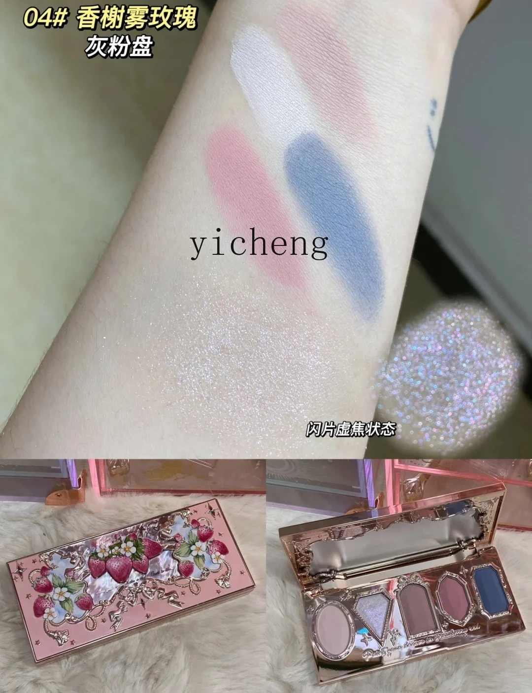 YY Rococo Five-Color Eye Shadow Plate Beautiful Thin and Glittering High-Grade Beauty